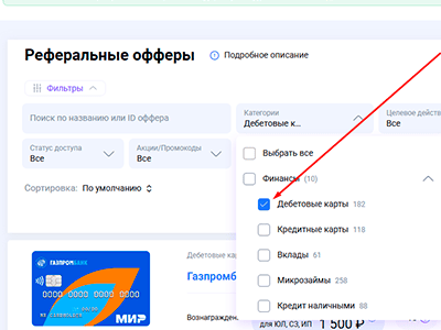 дебет карты